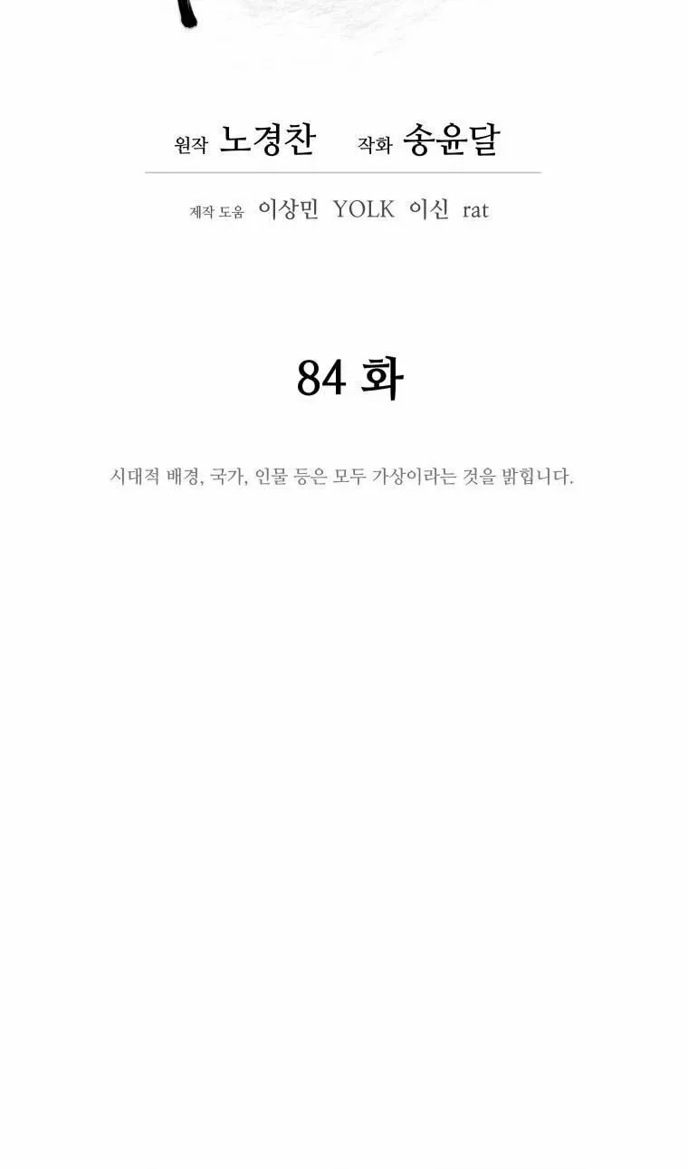 administrator Kang Jin Lee – Chapter 84 – Page 26