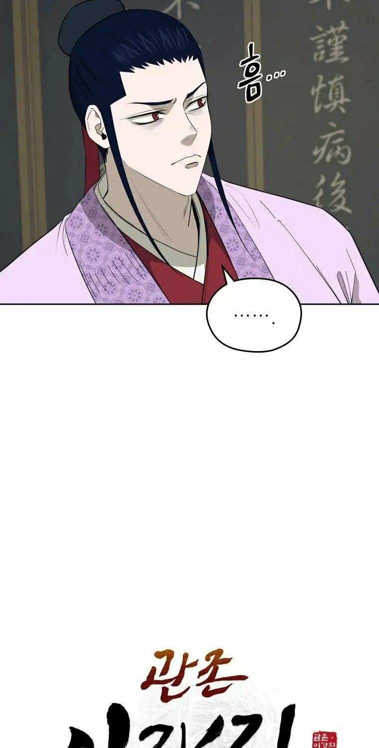 administrator Kang Jin Lee – Chapter 86 – Page 12