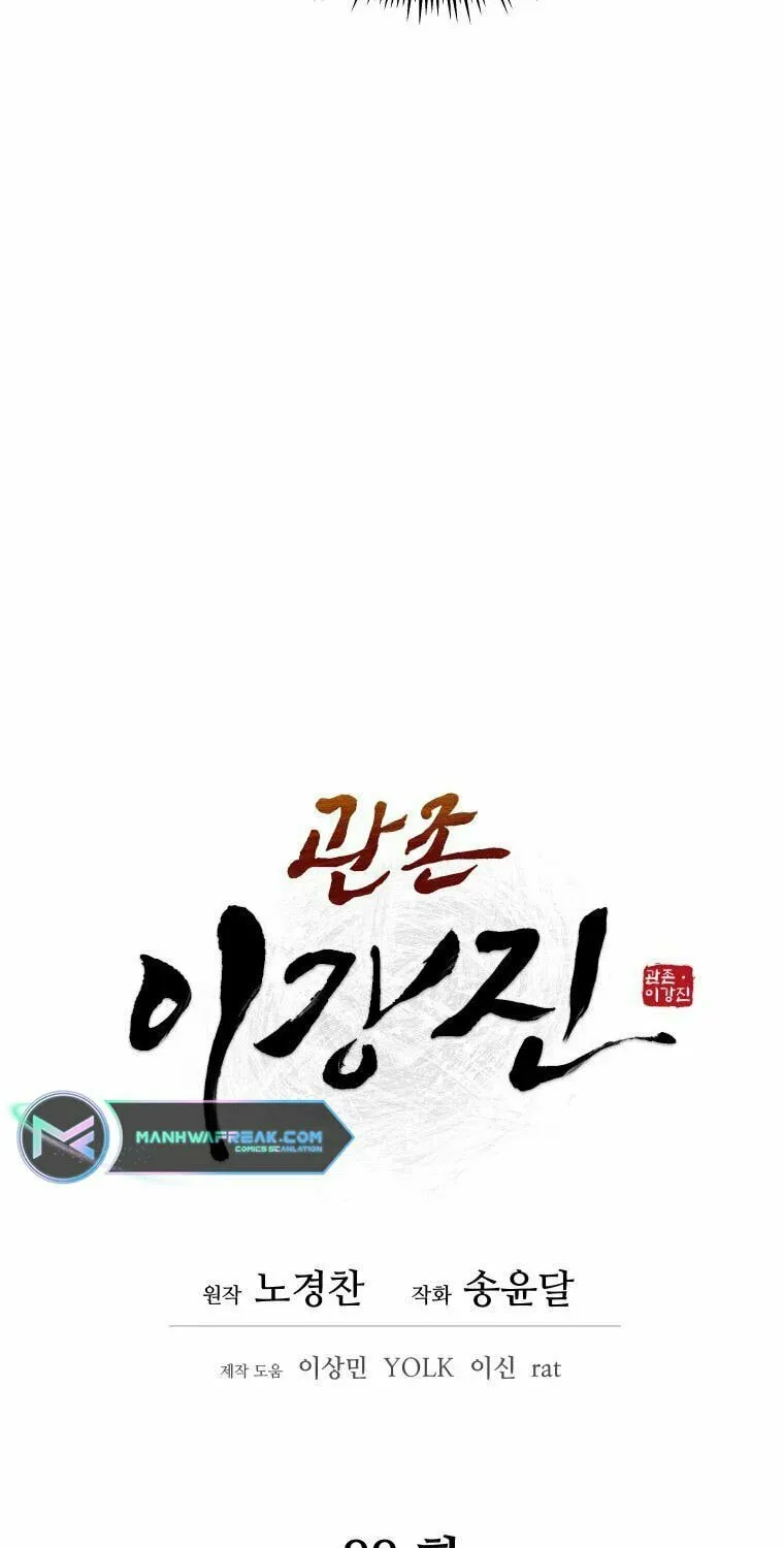 administrator Kang Jin Lee – Chapter 88 – Page 24