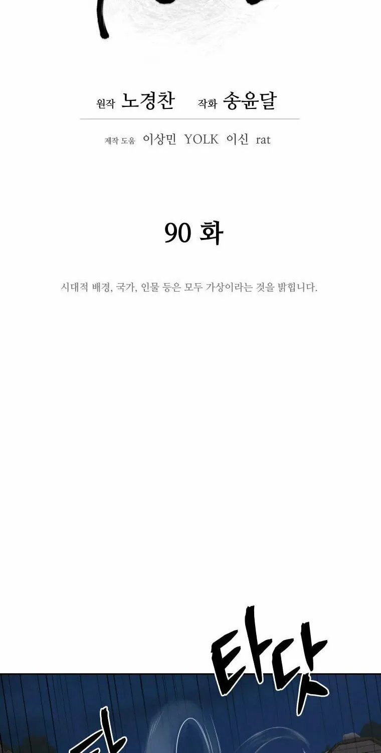 administrator Kang Jin Lee – Chapter 90 – Page 30