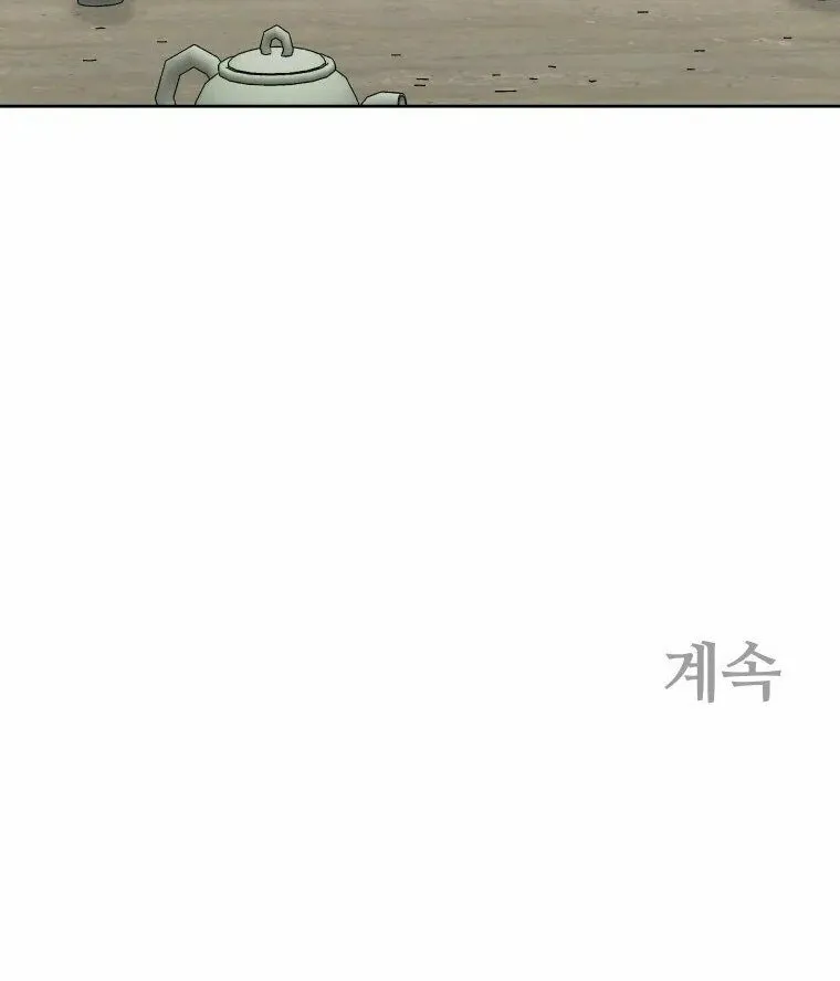 administrator Kang Jin Lee – Chapter 93 – Page 67