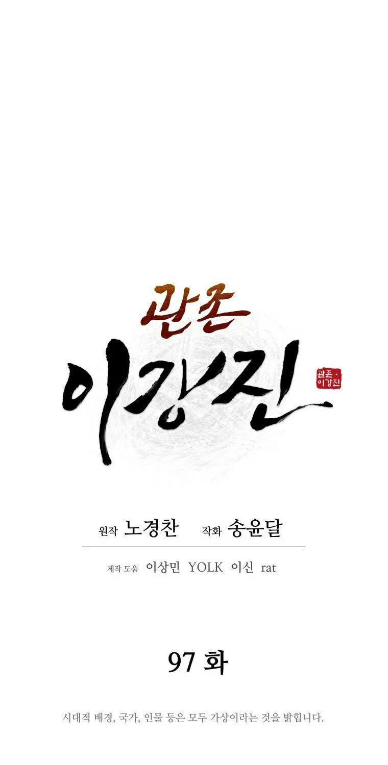 administrator Kang Jin Lee – Chapter 97 – Page 16