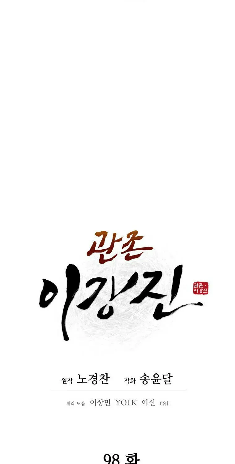 administrator Kang Jin Lee – Chapter 98 – Page 8