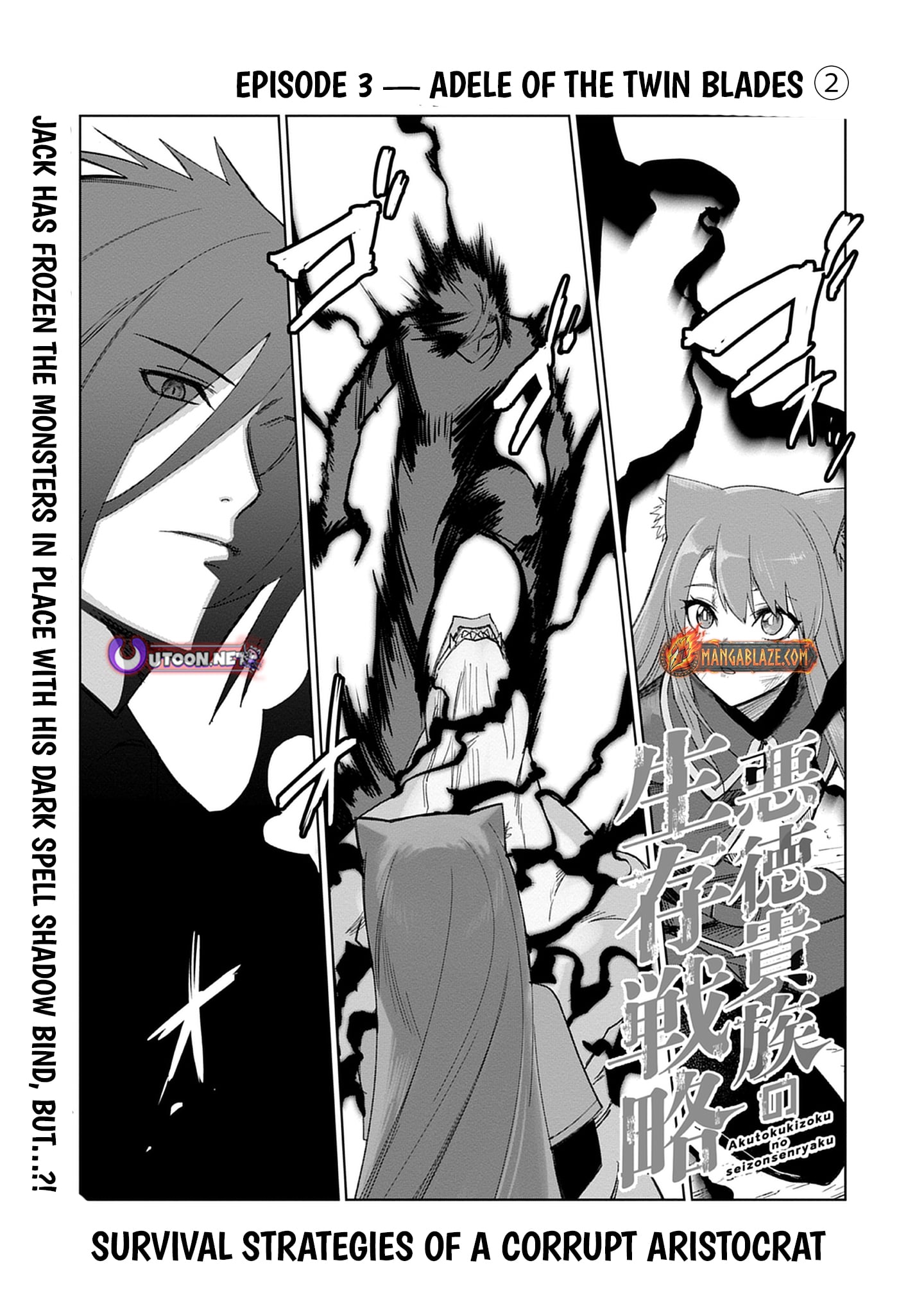 Akutoku Kizoku no Seizon Senryaku – Chapter 3.1 – Page 2