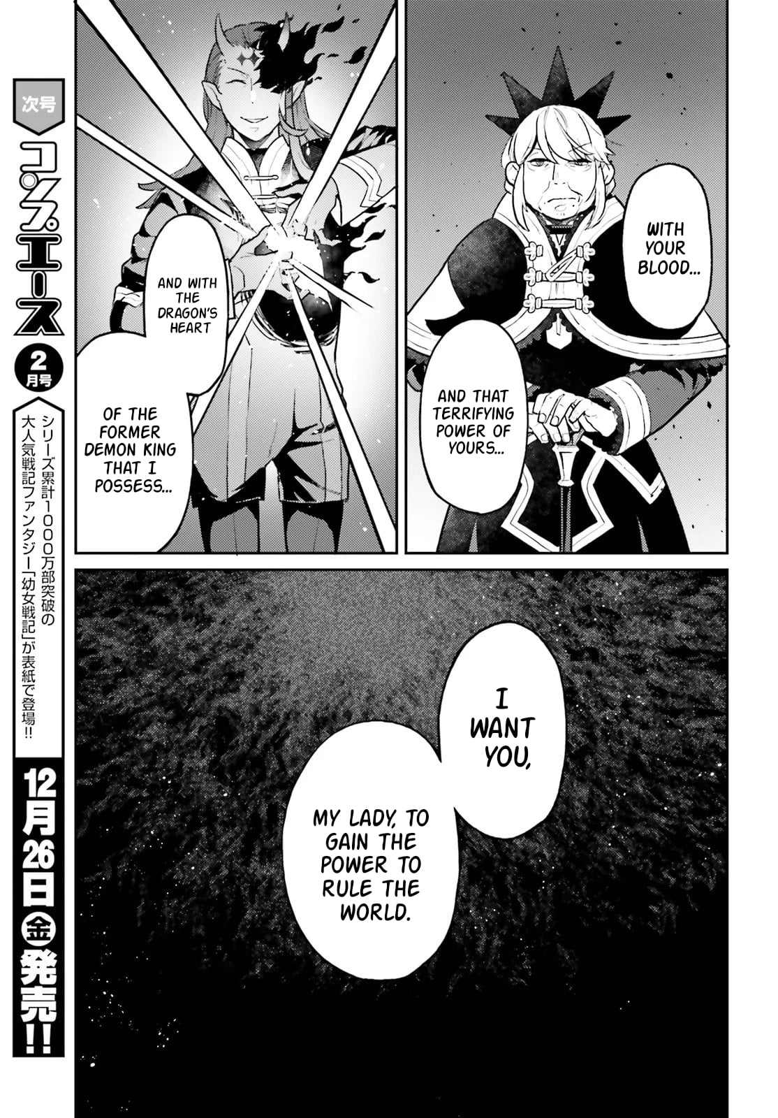 Akuyaku Ikka no Okugata, Shi ni Modori shite Kokoro wo Irekaeru – Chapter 35.2 – Page 6
