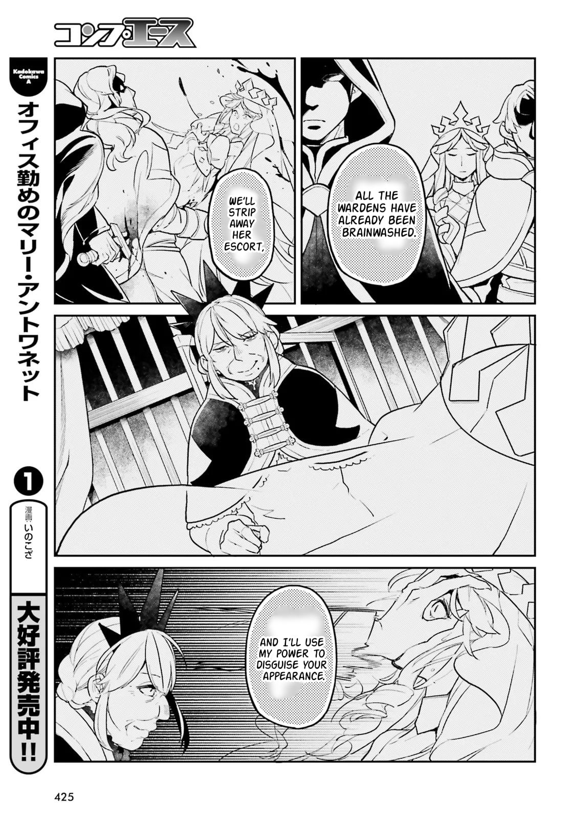 Akuyaku Ikka no Okugata, Shi ni Modori shite Kokoro wo Irekaeru – Chapter 35.2 – Page 12