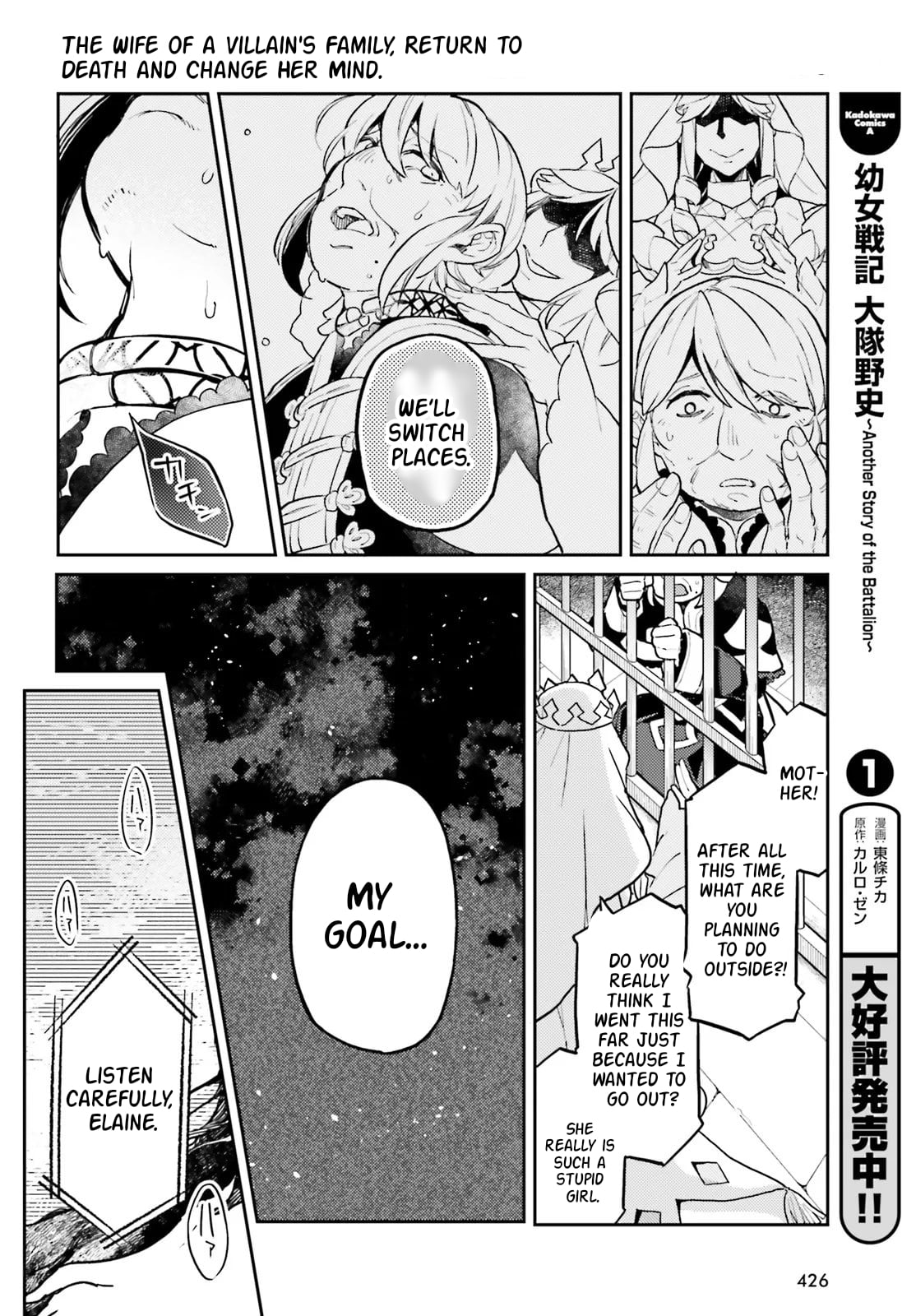 Akuyaku Ikka no Okugata, Shi ni Modori shite Kokoro wo Irekaeru – Chapter 35.2 – Page 13