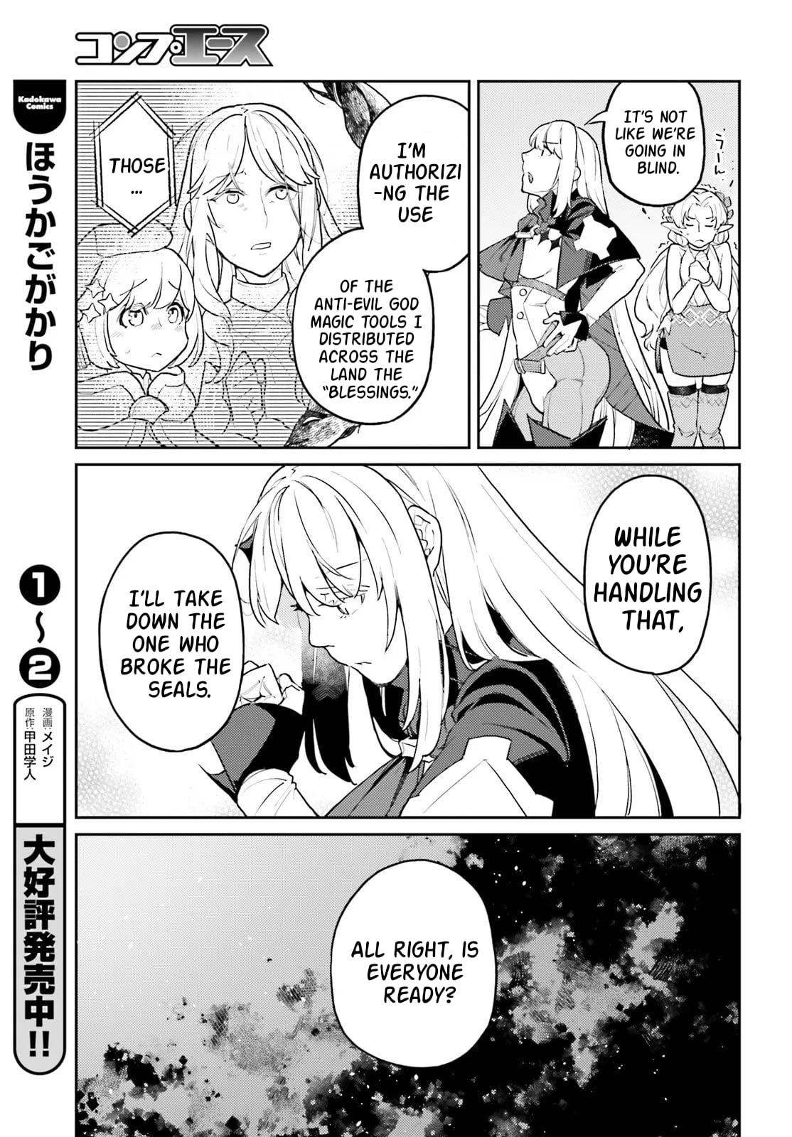 Akuyaku Ikka no Okugata, Shi ni Modori shite Kokoro wo Irekaeru – Chapter 35.3 – Page 11