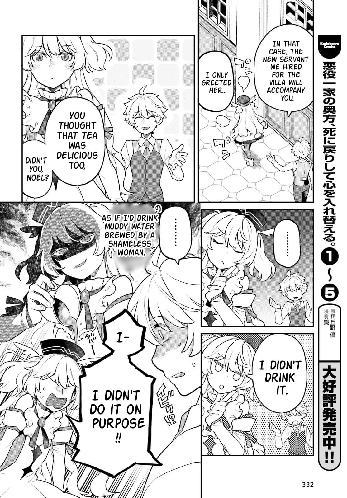 Akuyaku Ikka no Okugata, Shi ni Modori shite Kokoro wo Irekaeru – Chapter 36.3 – Page 4