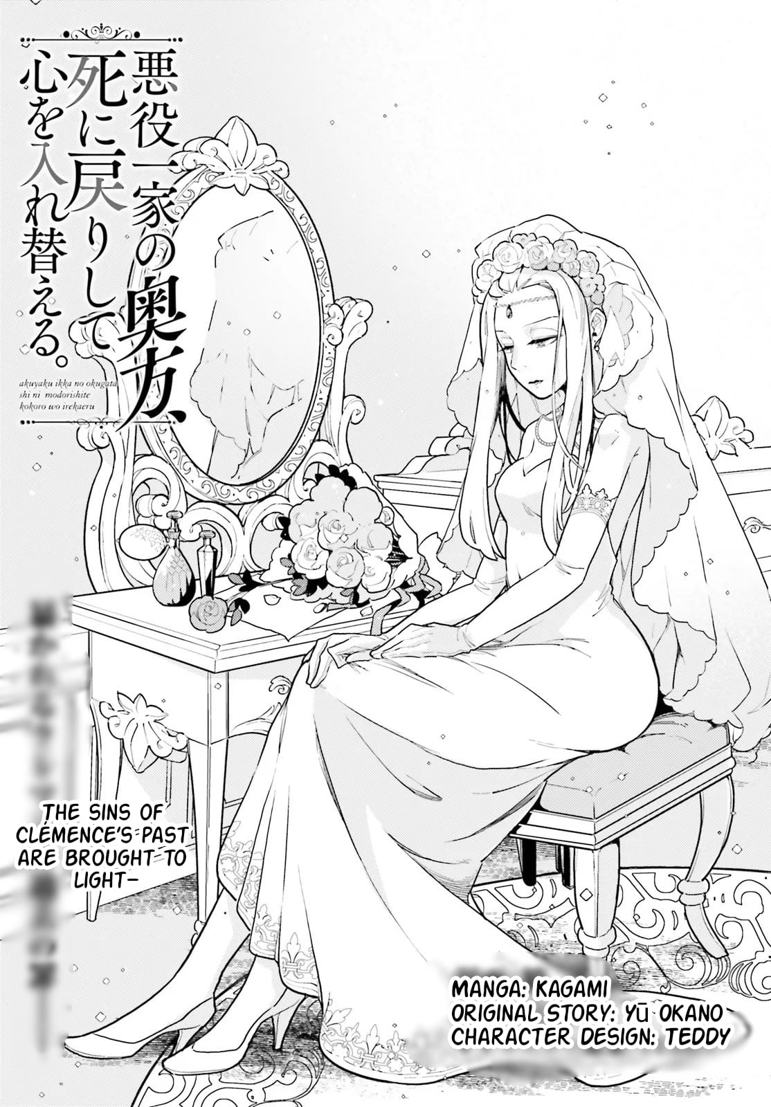 Akuyaku Ikka no Okugata, Shi ni Modori shite Kokoro wo Irekaeru – Chapter 37.1 – Page 2