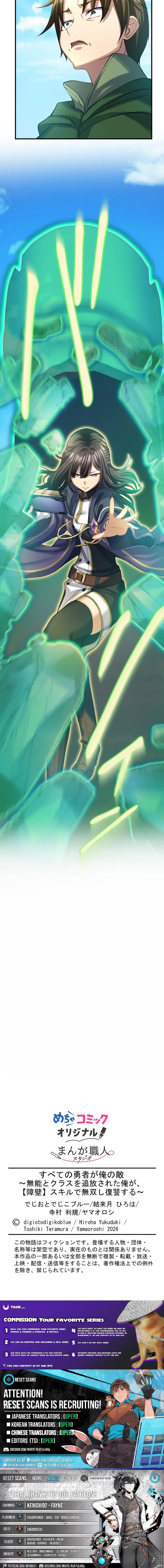 All the Heroes Are My Enemies: The ‘Useless’ Class Dropout Overpowers Everyone With His Barrier Skill and Takes Revenge – Chapter 11 – Page 20