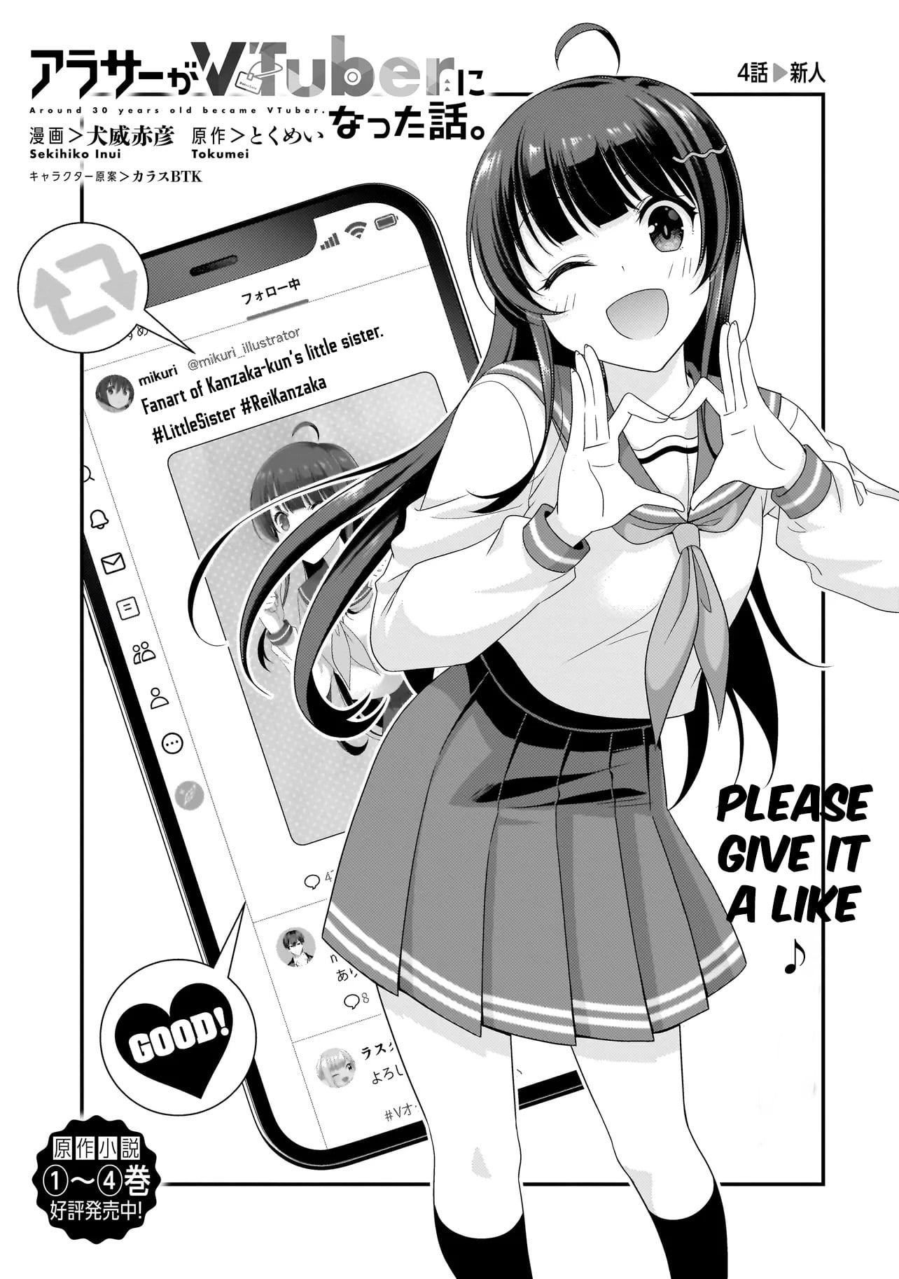 Arasaa ga VTuber ni Natta Hanashi. – Chapter 4 – Page 2