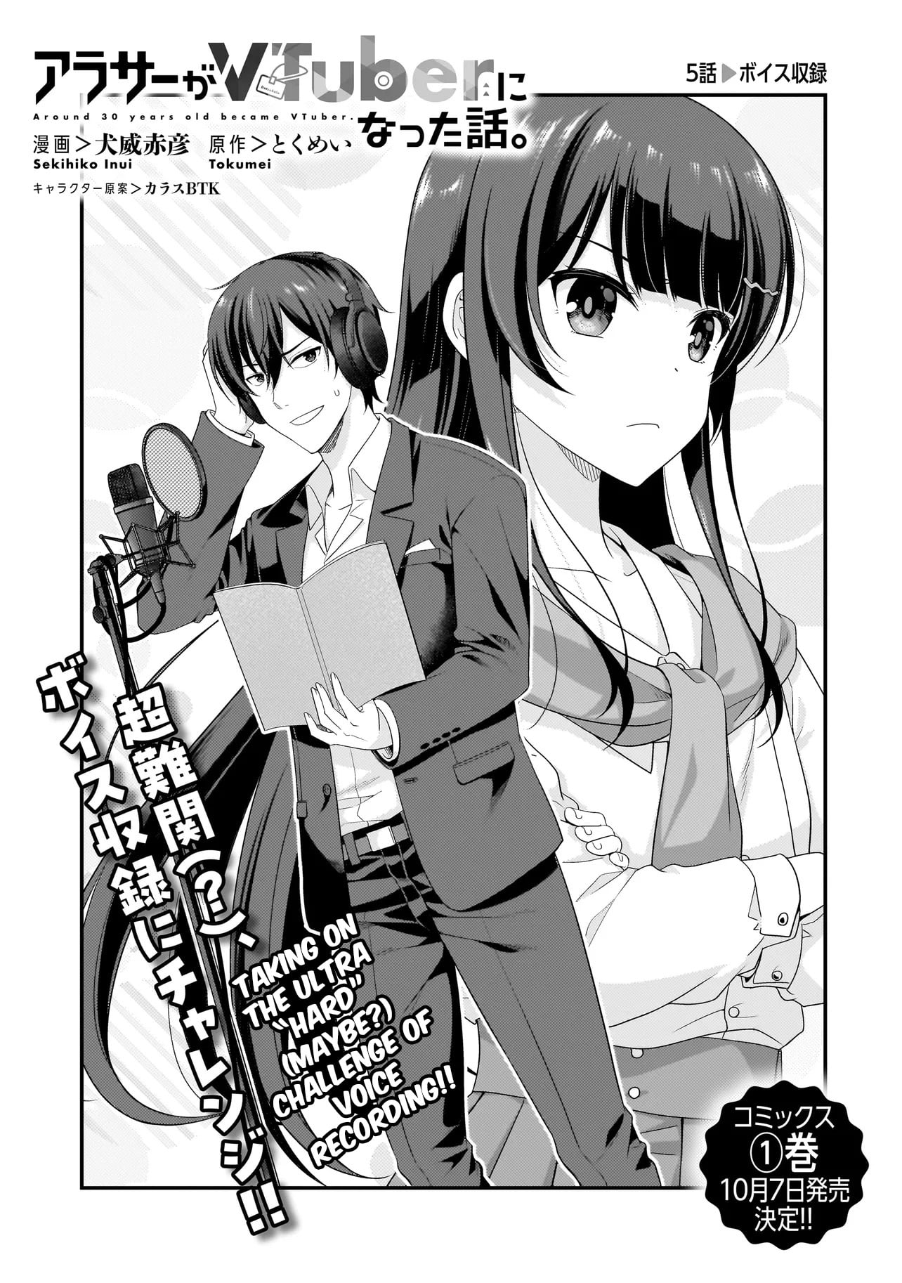 Arasaa ga VTuber ni Natta Hanashi. – Chapter 5 – Page 2