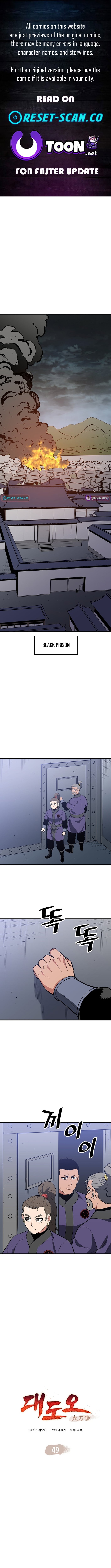 Arrogant With the Great Sword – Chapter 49 – Page 1