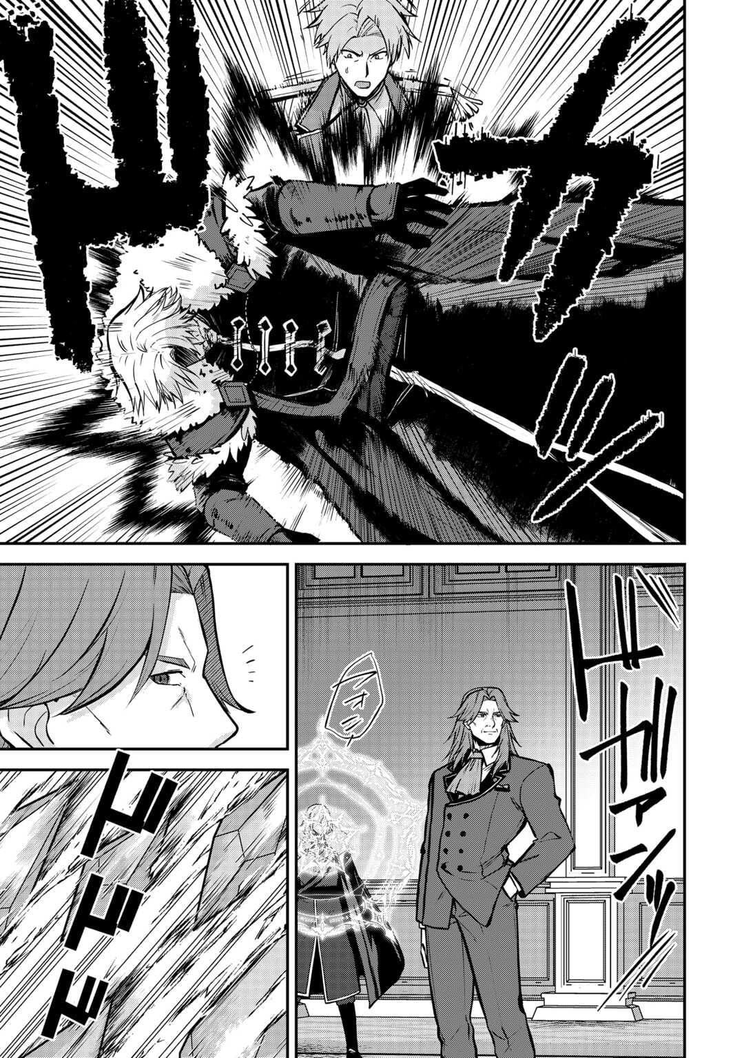 Kizokuka Sannan no Nariagari Life - Umarete Sugu ni Jingai Nintei Sareta Shounen wa Isekai wo Mankitsu Suru – Chapter 18 – Page 4