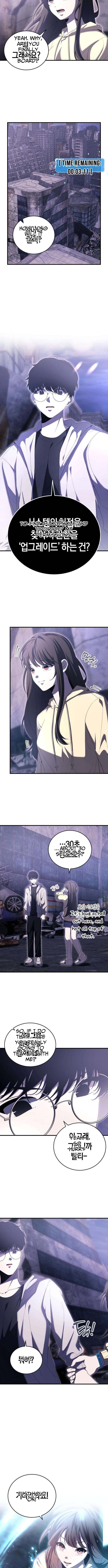 The Streamer – Chapter 3 – Page 3