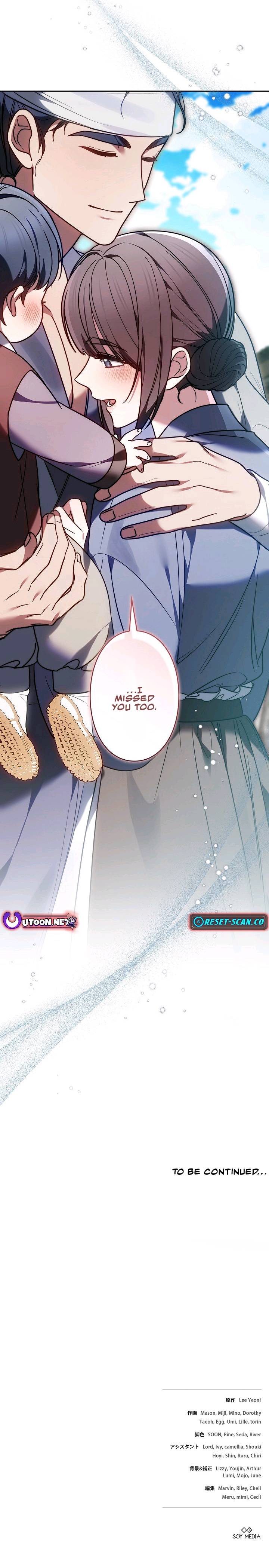 Even if I Fall into the Mud, I Will Bloom – Chapter 23 – Page 13
