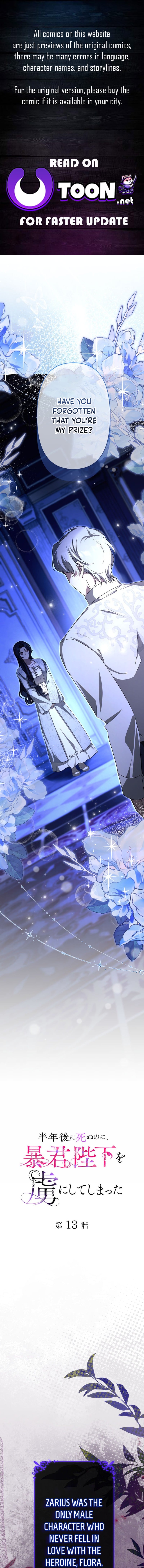 Even Though I Die in Half a Year, I Captivated the Tyrant Emperor – Chapter 13 – Page 1