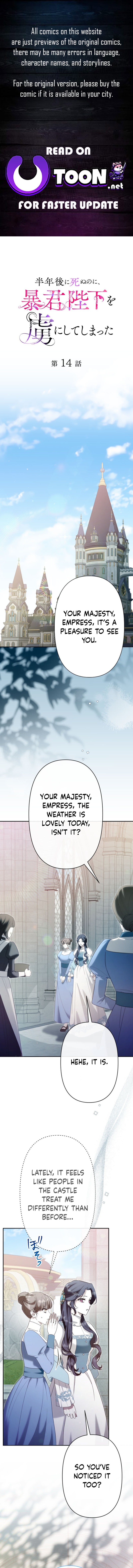 Even Though I Die in Half a Year, I Captivated the Tyrant Emperor – Chapter 14 – Page 1