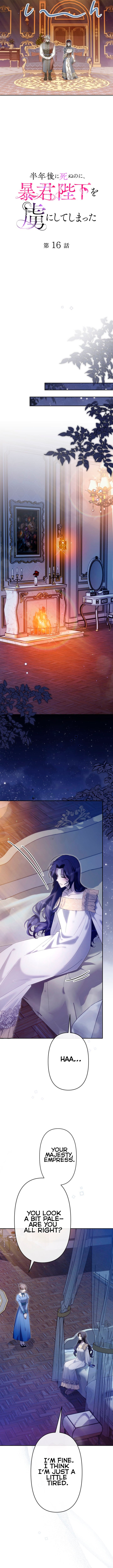 Even Though I Die in Half a Year, I Captivated the Tyrant Emperor – Chapter 16 – Page 2