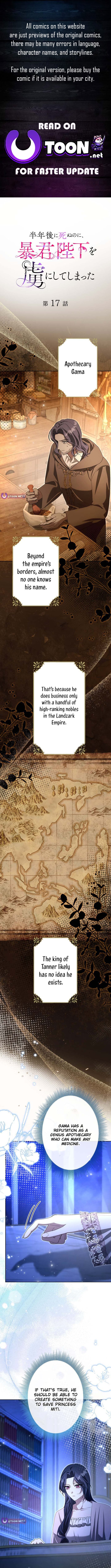 Even Though I Die in Half a Year, I Captivated the Tyrant Emperor – Chapter 17 – Page 1