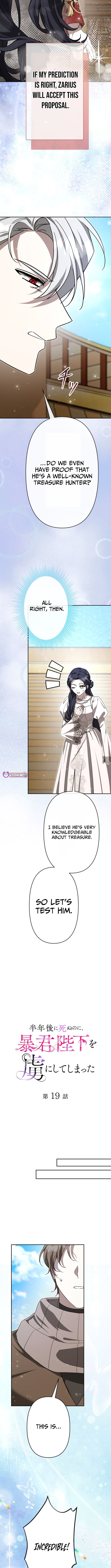 Even Though I Die in Half a Year, I Captivated the Tyrant Emperor – Chapter 19 – Page 5