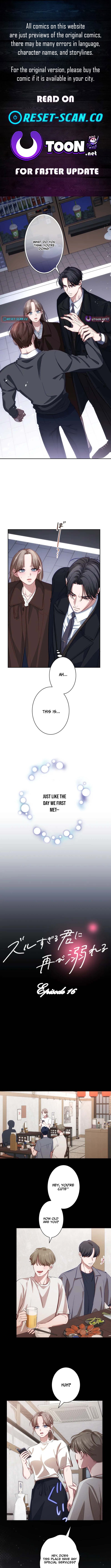 Falling for Your Unfair Self All Over Again – Chapter 16 – Page 1