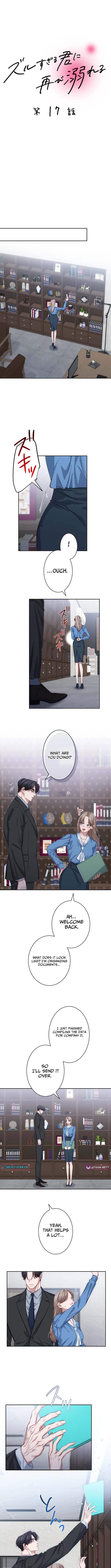 Falling for Your Unfair Self All Over Again – Chapter 17 – Page 3