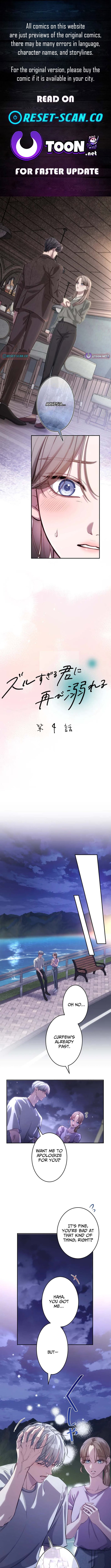 Falling for Your Unfair Self All Over Again – Chapter 4 – Page 1