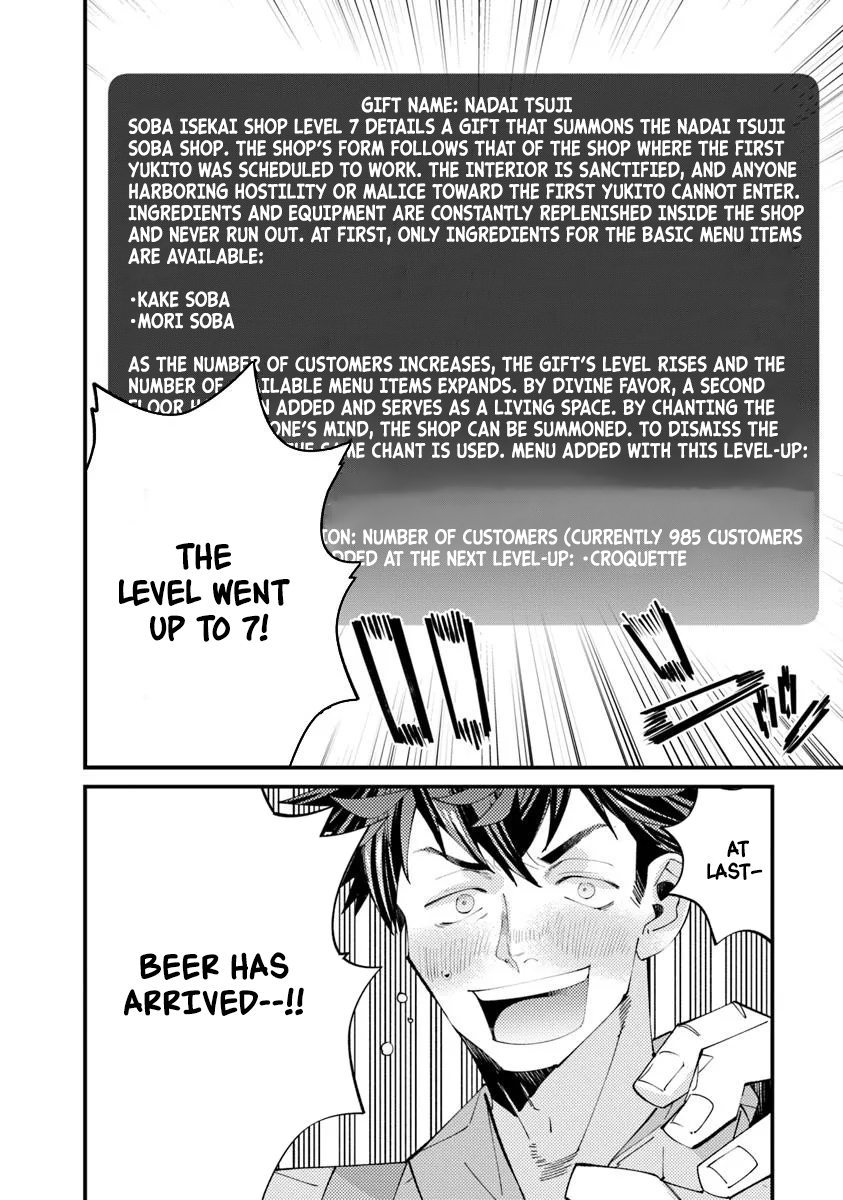 Famous Buckwheat Soba in Another World – Chapter 12.1 – Page 4