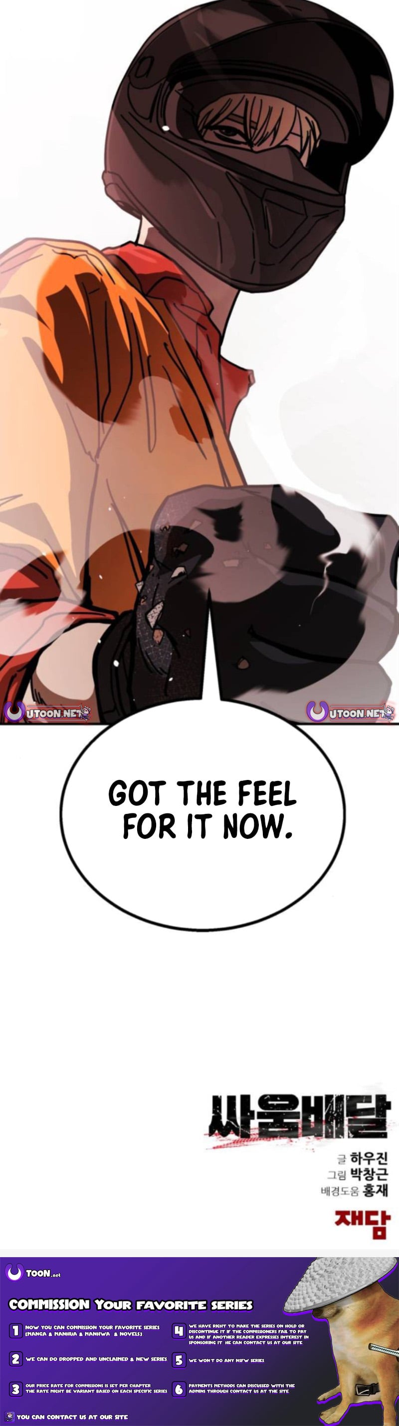 Fight Delivery – Chapter 3 – Page 17