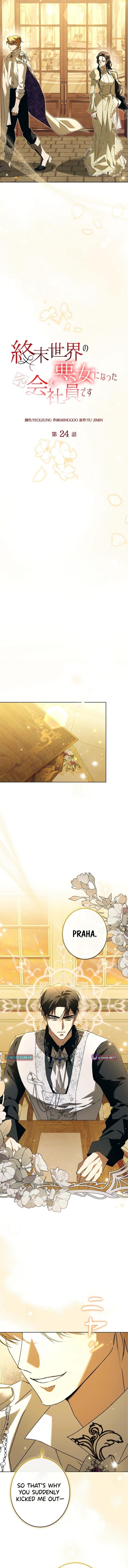 Former Office Worker Becomes an Apocalypse Villainess ~I'll Survive with Corporate Skills~ – Chapter 24 – Page 4