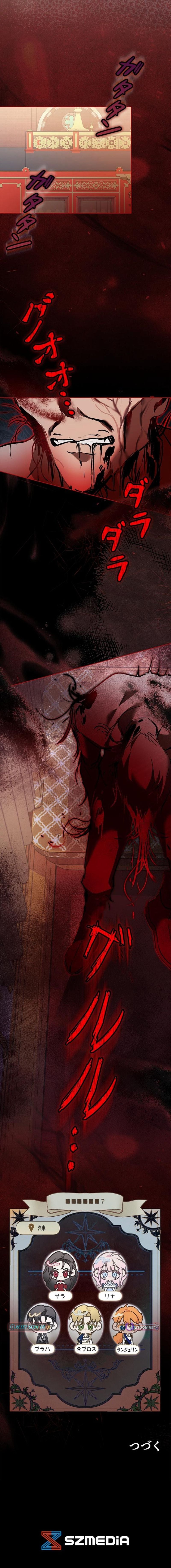 Former Office Worker Becomes an Apocalypse Villainess ~I'll Survive with Corporate Skills~ – Chapter 28 – Page 23