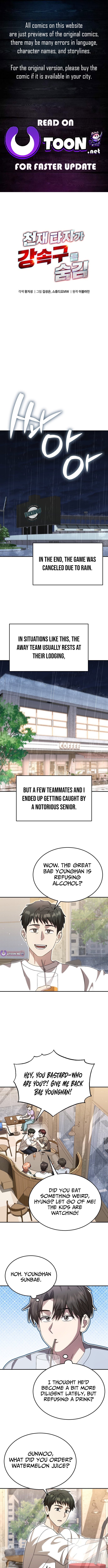 Genius Hitter Hits Fastball – Chapter 107 – Page 1
