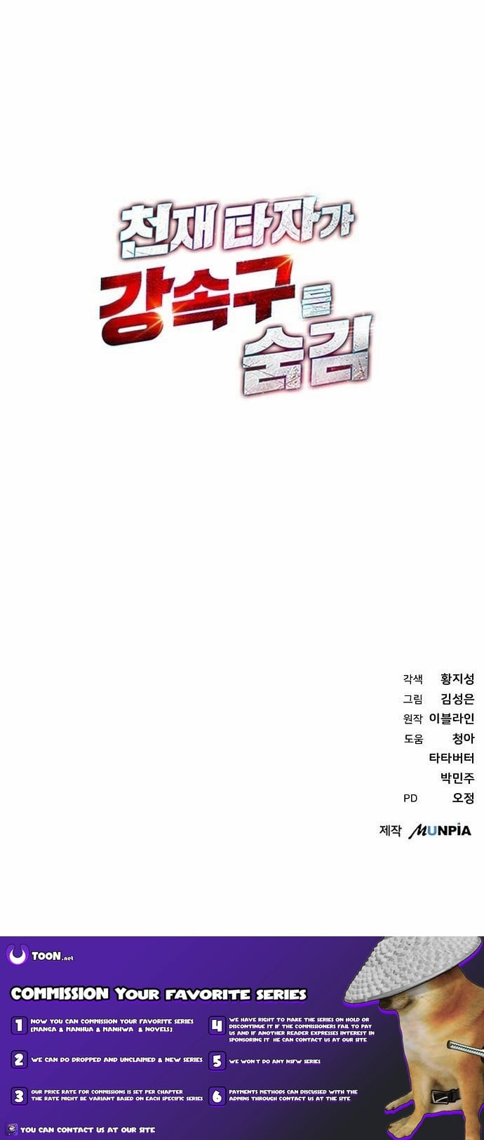 Genius Hitter Hits Fastball – Chapter 111 – Page 11