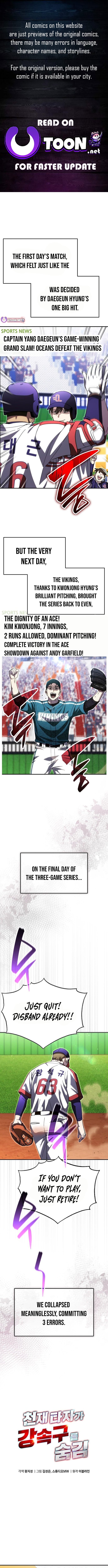 Genius Hitter Hits Fastball – Chapter 120 – Page 1