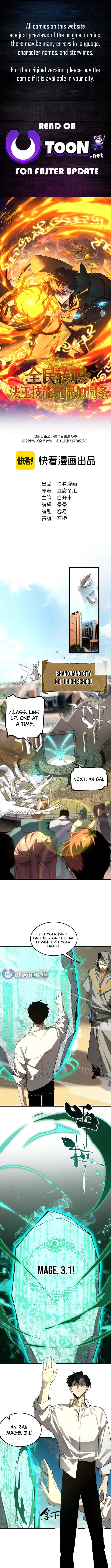 Global Profession Change: The Mage King’s Skills Can Add Infinite Affixes – Chapter 1 – Page 1