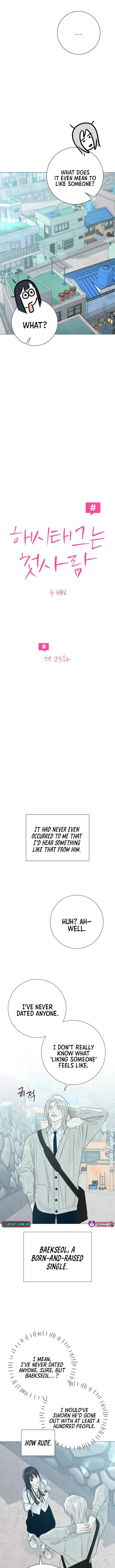 The Hashtag is First Love – Chapter 25 – Page 2