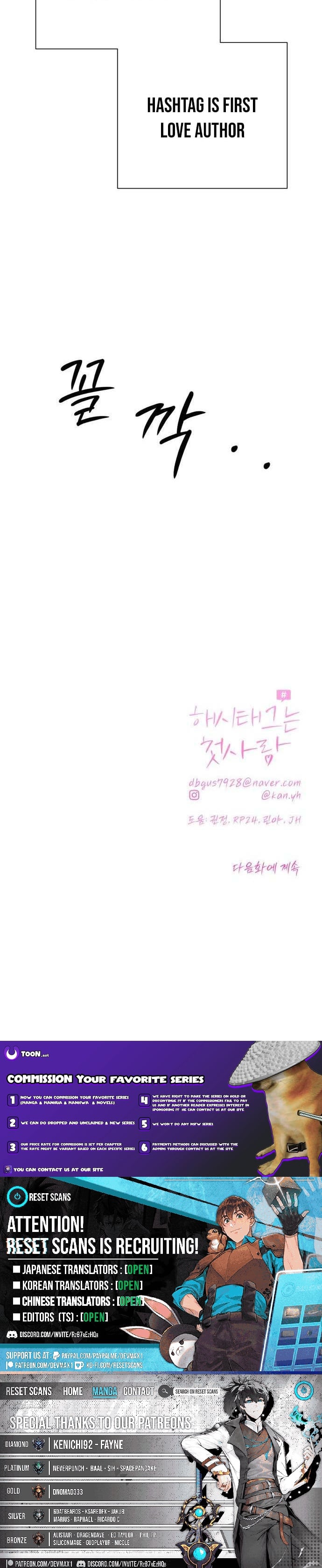The Hashtag is First Love – Chapter 36 – Page 16
