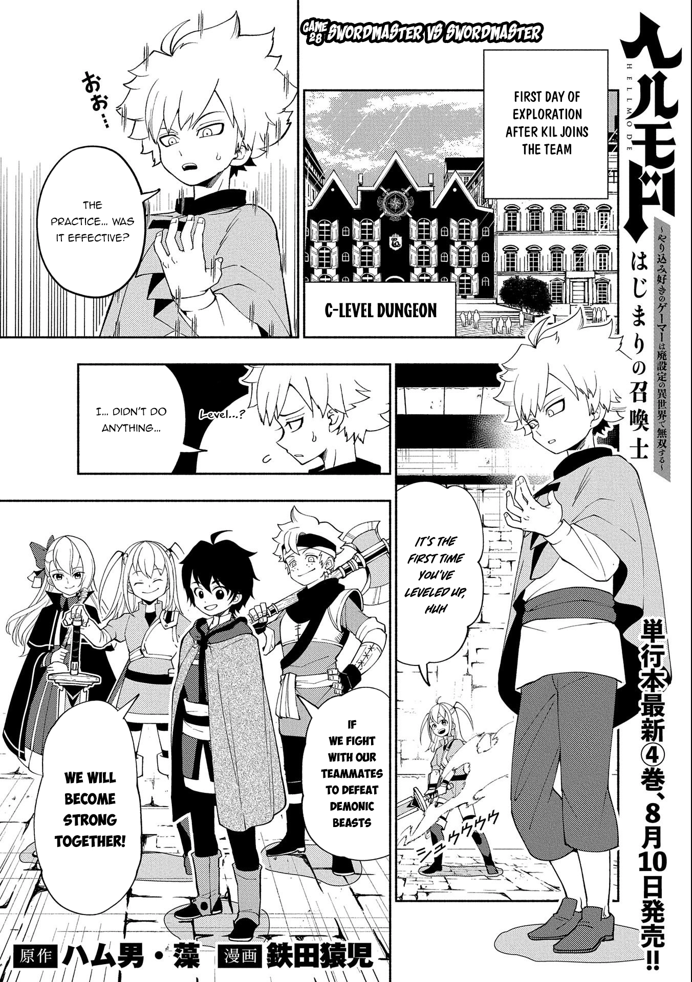 Hell Mode: The Hardcore Gamer Dominates in Another World with Garbage Balancing – The Summoner’s Beginning – Chapter 28 – Page 2