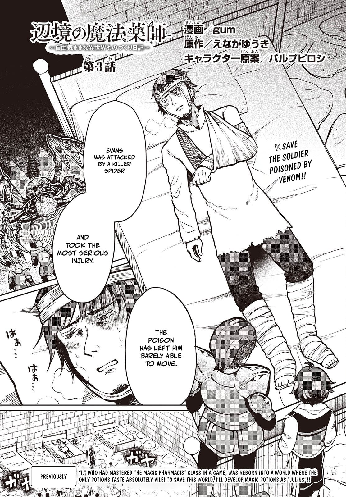 Henkyou no Mahou Kusushi ~Jiyuu Kimama na Isekai Mono Zukuri Nikki~ – Chapter 3 – Page 2