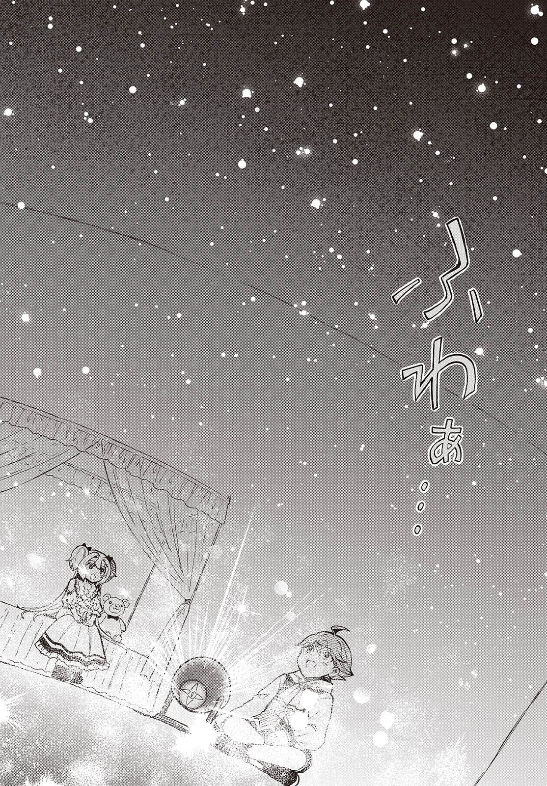 Henkyou no Mahou Kusushi ~Jiyuu Kimama na Isekai Mono Zukuri Nikki~ – Chapter 7 – Page 14