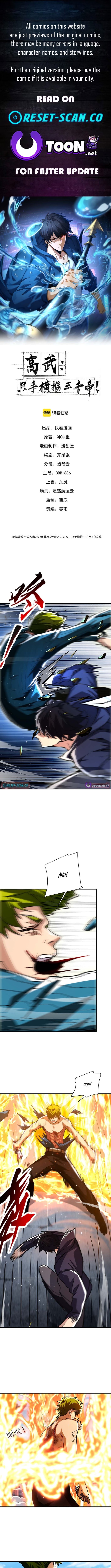High Martial World: Single-Handedly Sweeping Through Three Thousand Emperors – Chapter 26 – Page 1