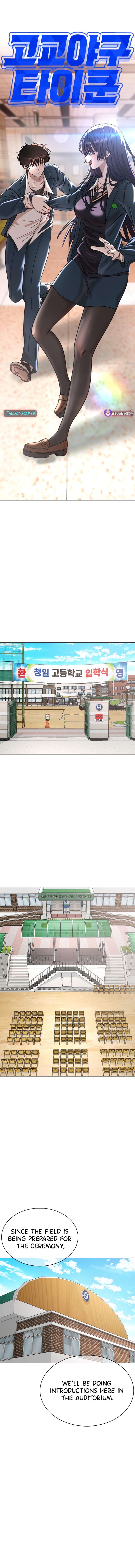 High School Baseball Tycoon – Chapter 6 – Page 7
