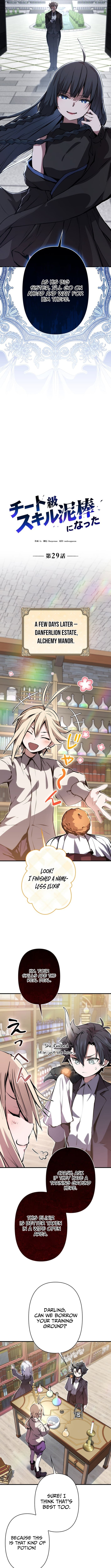 I Became a Cheat-Level Skill Thief – Chapter 29 – Page 4