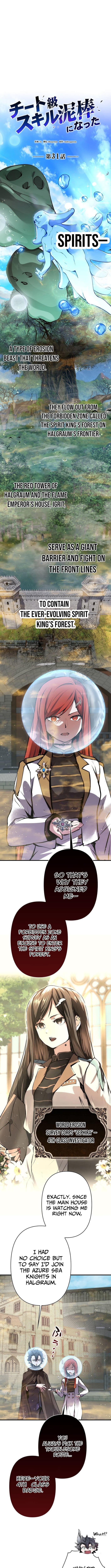 I Became a Cheat-Level Skill Thief – Chapter 31 – Page 6