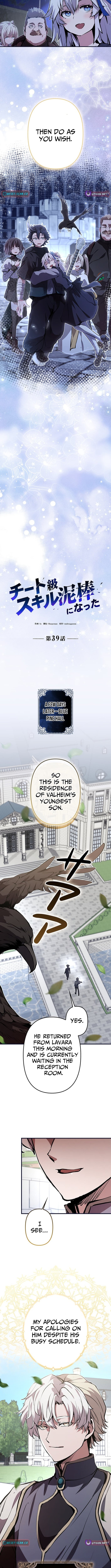 I Became a Cheat-Level Skill Thief – Chapter 39 – Page 6
