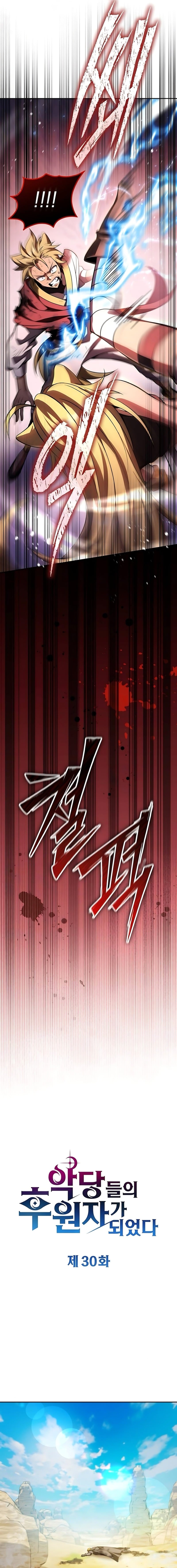 I Became the Patron of Villains – Chapter 30 – Page 10