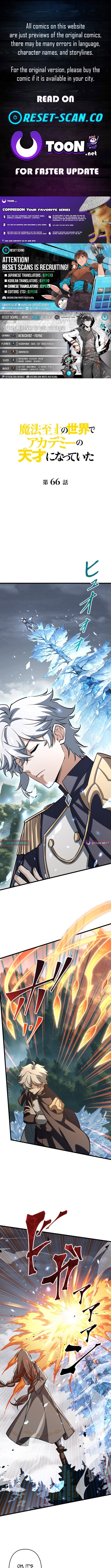 I Became an Academy Genius in a Magic-Supreme World – Chapter 66 – Page 1