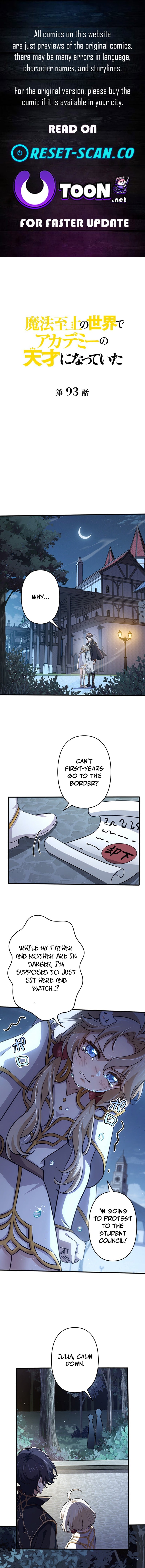 I Became an Academy Genius in a Magic-Supreme World – Chapter 93 – Page 1